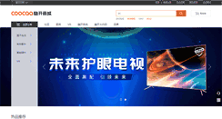 Desktop Screenshot of coocaa.com